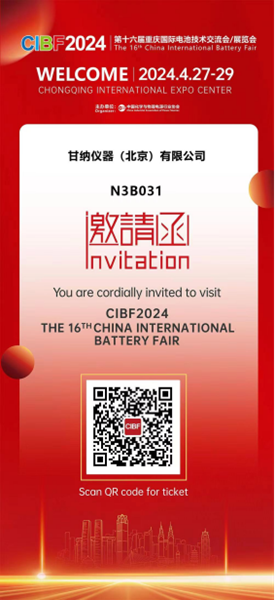 China International Battery Fair QR-Code